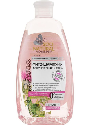 Фіто-шампунь для зміцнення та росту "Сила реп'яха та пшениці" 500ml (273705-87197) Natural Spa (368629630)
