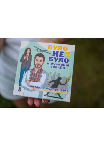 Настольная игра "Было не было? В современной Украине" PLR-0006 PLAYROOM (306436086)
