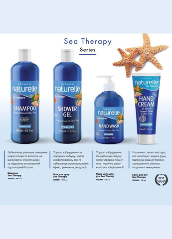 Гель для душа Naturelle Sea Therapy 360 мл Farmasi (292714138)