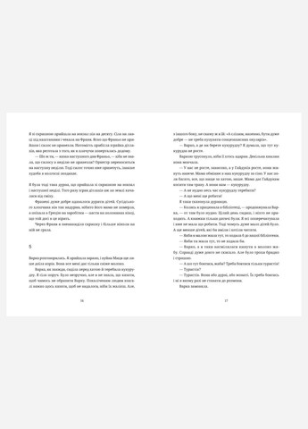 Книга Згори вниз Говорити Таня Малярчук Видавництво Старого Лева (335820856)