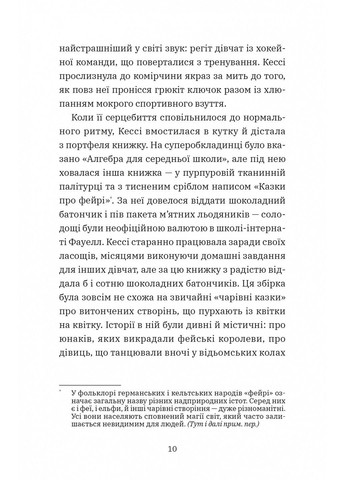 Книга Геджвідьма Скай МакКенна Vivat (307499939)