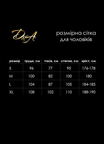 Комбидресс мужской (лак) размер XL D&A (303896248)