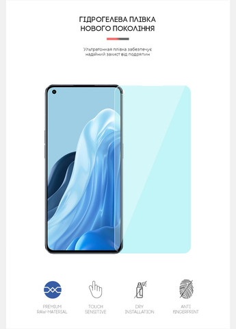 Гидрогелевая пленка AntiBlue для OPPO Reno 7 Pro 5G (ARM62016) ArmorStandart (265534514)