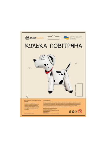 Куля повітряна фольгована (60 см) Собака 99IDEAS (329144144)