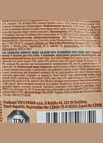Лакомство Dog Crunchy Snack для собак, лосось и черника, 200 г Carnilove (331651933)