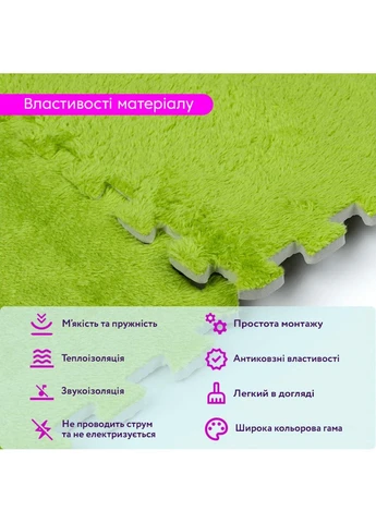 Пол-пазл плюшевый САЛАТОВЫЙ 30*30*1cm (D) SW-00002094 Sticker Wall (386648588)