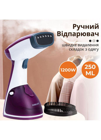 Отпариватель ручной Aj-2205BL 1200W Sokany (306873592)