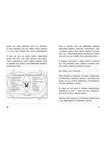 Вімпі Стів. В’язень Майнкрафта! Книга 1 РАНОК (297514986)