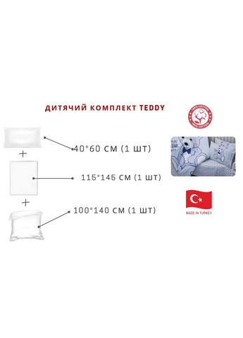 Детский комплект постельного белья Teddy Белый В кроватку 40x60 см Tag (348433793)