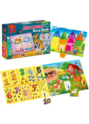 Дитяча розвиваюча книжечка "Бізі бук для малят" VT1310-07, 54 елемента No Brand (354758526)