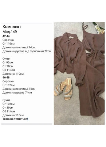 Комплект (платье + рубашка) Україна (400081534)