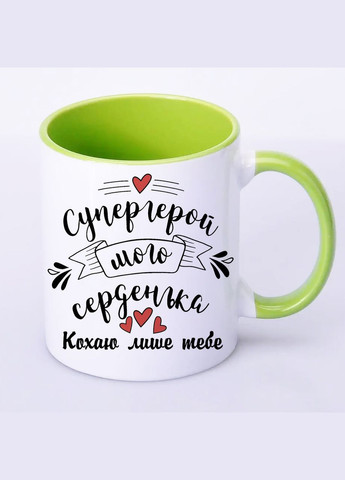 Чашка с принтом "Супергерой моего сердечка" 330мл (цвет чёрный) (18187) No Brand (312488264)