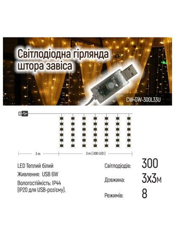 Гирлянда Colorway (370203162)