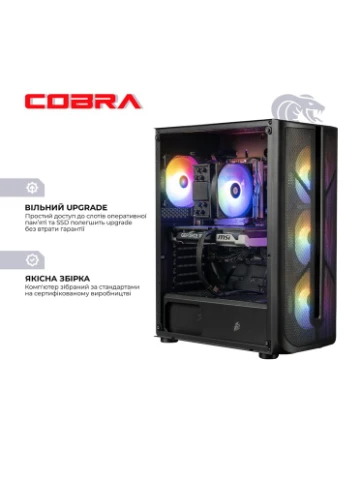 Компьютер Advanced (I225F.64.S5.56T.24641) Cobra (386839979)