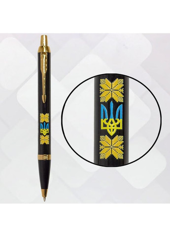 Ручка шариковая IM 17 UKRAINE Black GT BP Трезубец с желтым орнаментом 22032_T1366u Parker (361448132)
