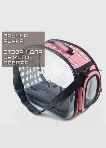 Сумка переноска для тварин котів собак з вентиляцією прозорою стінкою ременем 34x20x20 см розмір S (477287-Prob) Рожева Unbranded (296552113)