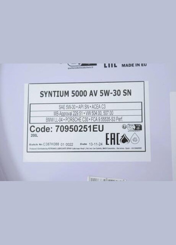 Масло моторное SYNTIUM 5000 AV 5W-30 SN (200L) Petronas (361145299)