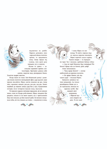 Книга Морской детектив. Пещера Черного Кальмара Андрей Кокотюха (9786170984005) РАНОК (316080640)