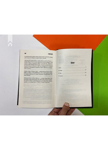 Книга Мизери / Стивен Кинг (на украинском) Клуб Семейного Досуга (322123104)