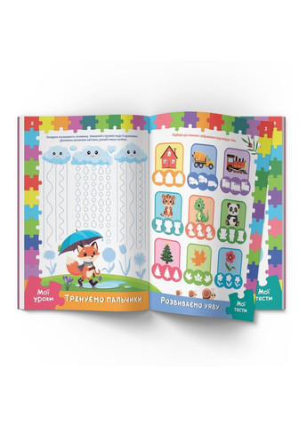 Развивающие уроки и тесты. Лисенок. 89 наклейок () Кристал Бук F00031729 (368210527)