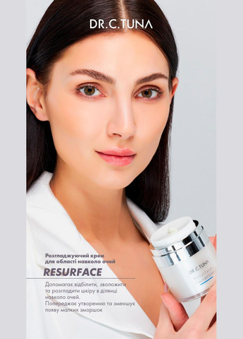 Разглаживающий крем для области вокруг глаз Resurface Dr. C. Tuna 15 мл Farmasi (294946694)
