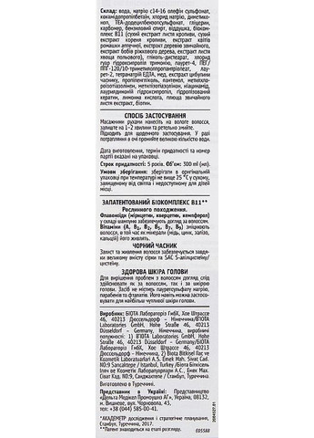 Щоденний шампунь проти випадіння волосся Bioxsine DermaGen Black Garlic Shampoo 300ml (857014-31337245) BIOTA (368615734)