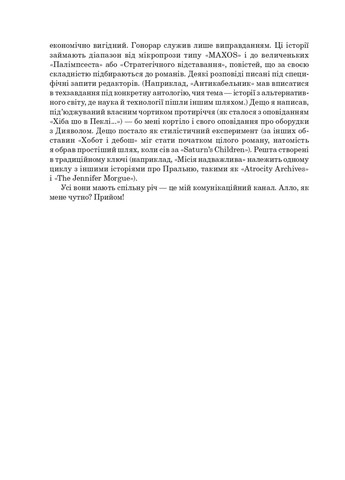 Полимпсест Навчальна книга - Богдан (370105946)