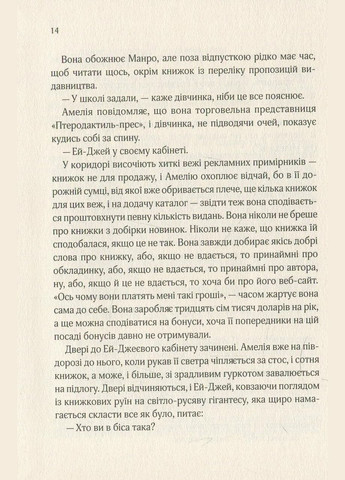 Книга Славная жизнь ЭйДжея Фикри (на украинском языке) Виват (275104698)