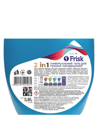 Гель для прання ТМ "" EXPERT CLEAN (універсал) 5,8л Frisk (365652832)