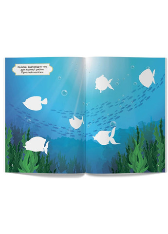 Перші розвивальні наліпки. Море. 36 наліпок Кристал Бук (370077114)