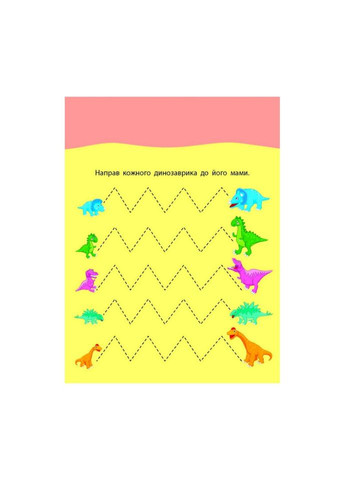 Развивающие тетради "Супергерой" 20417 книга-разрезалка Ranok Creative (330636933)