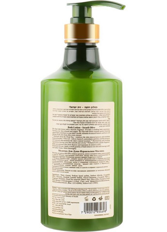 Лосьон для душа Bio Spa Bath Lotion Israeli Olive 780ml (71987-31162302) Sea of Spa (368637418)