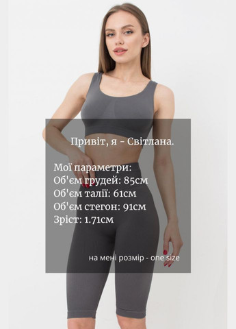 Шорти - велосипедки жіночі безшовні спортивні в рубчик Giulia TRACKS RIB (296470310)