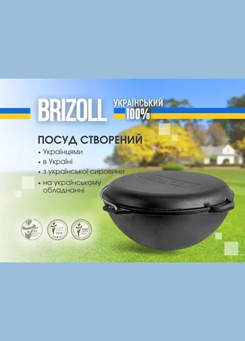 Котел чугунный азиатский с чугунной крышкой-сковородкой гриль 10 л (KA10-3) Brizoll (334004963)