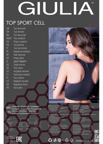 Топ спортивный TOP SPORT CELL Giulia — 354777813