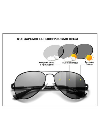 Мужские фотохромные солнцезащитные очки N7735 Black Photochromic KINGSEVEN (303110860)