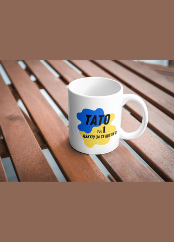 Кружка с принтом "Папа №1 Спасибо за то, что ты есть" 330 мл Белая No Brand (324264485)