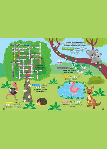 Математика. 3 клас УЛА (316124244)