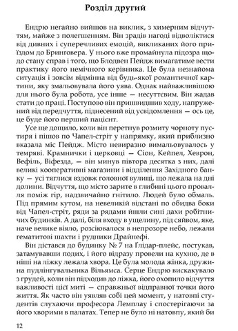 Цитадель Видавництво "Апріорі" (370151119)