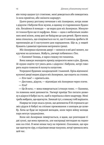 Дівчина у блакитному пальті Лабораторія (370078470)