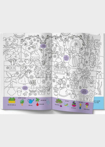 Віммельбух-розмальовка. Принцеси Кристал Бук (316083372)