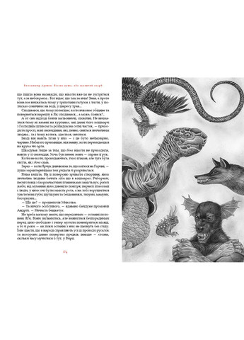 Книга Бисова душа, или заклятое сокровище. Автор - Владимир Аренев ( ) А-БА-БА-ГА-ЛА-МА-ГА (338869492)