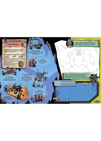 Книжка Lego Ninjago Назустріч пригодам (9786177969050) Артбукс (353221254)