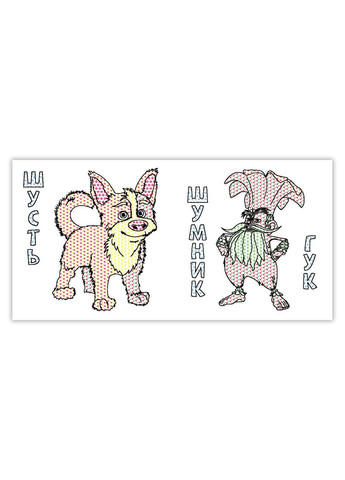 Водная раскраска Цветной буль. Невероятные развлечения Мавки ЛП1370021У 9789667512194 РАНОК (295570976)