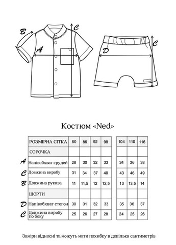 Синій літній дитячий мусліновий комплект (сорочка + шорти) для хлопчика ned Magbaby