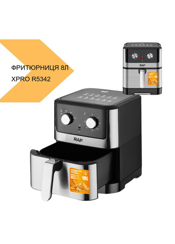 Фритюрница воздушная 5342 8L - белый (43973-R5341_2167) XPRO (293247493)