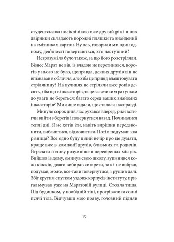 Месопотамия Meridian Czernowitz (370072997)