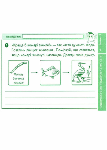 НУШ ДИДАКТА Я исследую мир. 4 класс. Отрывные карточки к учебнику О. Волощенко Г1236027У 9786170973139 РАНОК (301001909)
