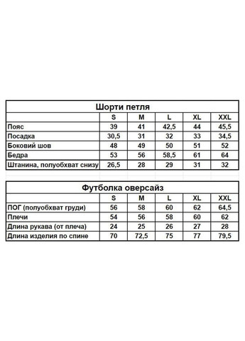 Білий літній літній костюм🔥 Luna