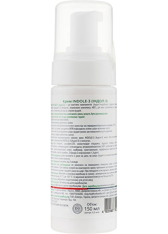 Крем для груди Indole-3 150ml (172051-27642) Healthyclopedia (368664472)